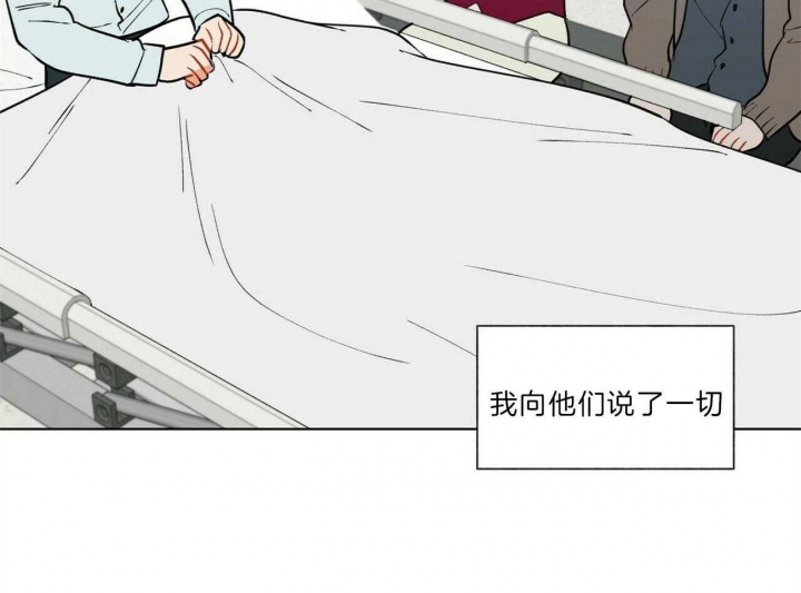 《地狱一步》第88话 第3页