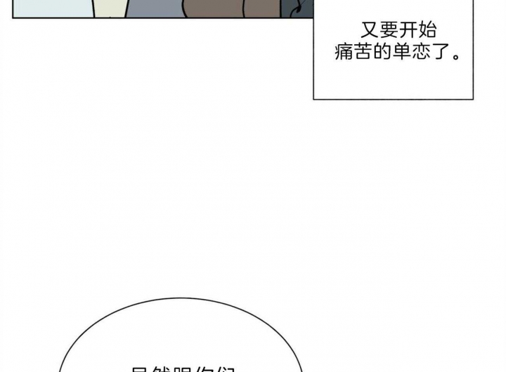 《地狱一步》第88话 第41页