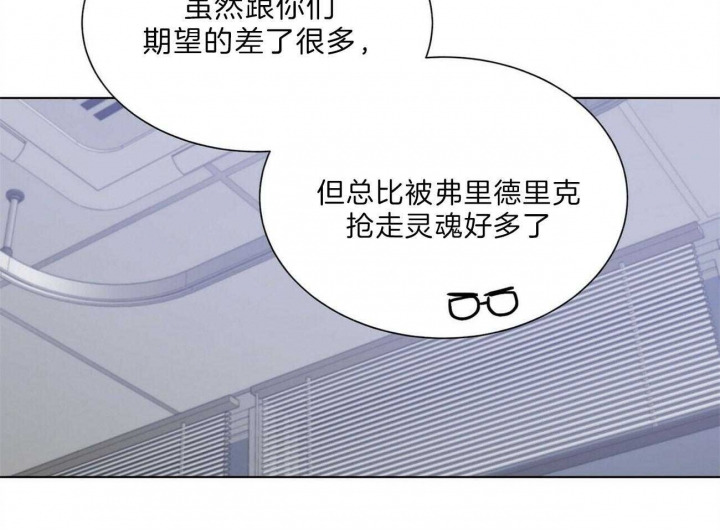 《地狱一步》第88话 第42页