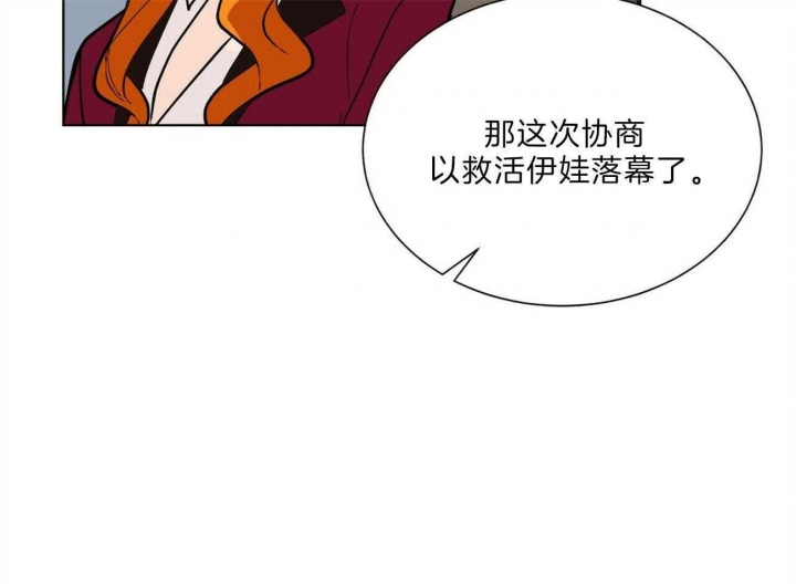 《地狱一步》第88话 第45页