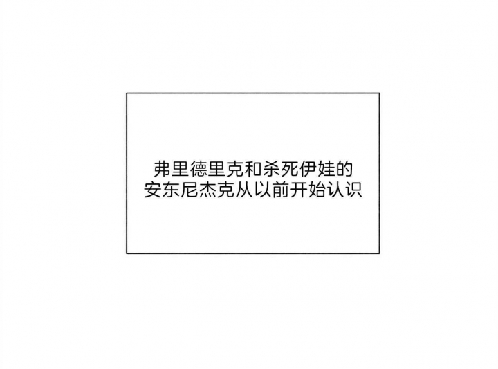 《地狱一步》第88话 第4页