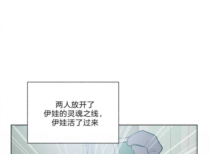 《地狱一步》第88话 第50页
