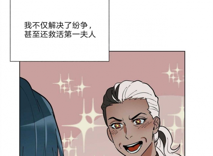 《地狱一步》第88话 第54页