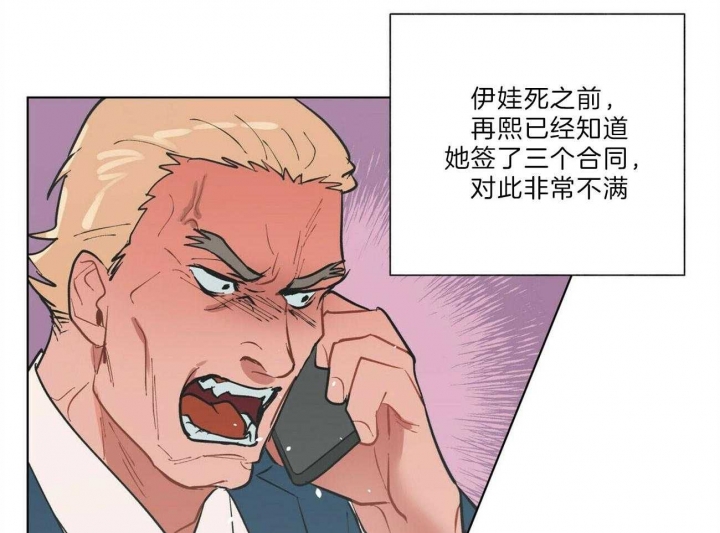 《地狱一步》第88话 第5页