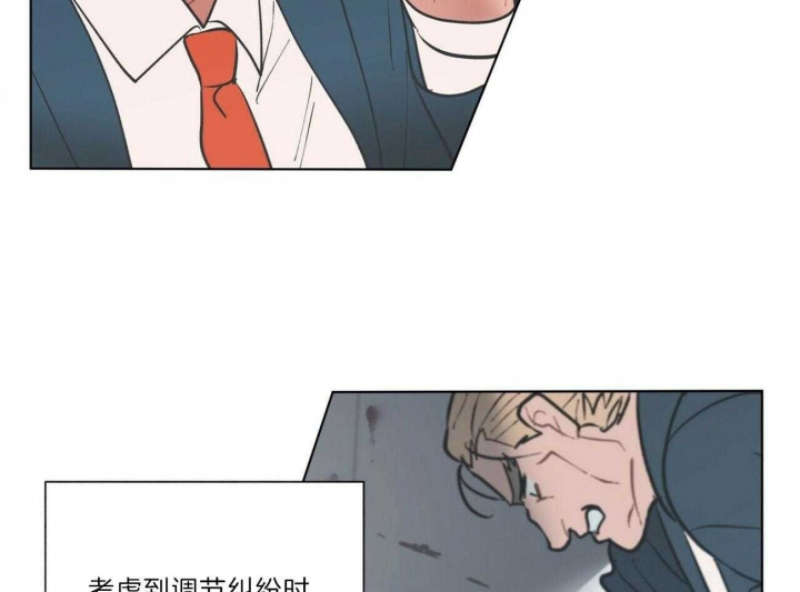 《地狱一步》第88话 第6页