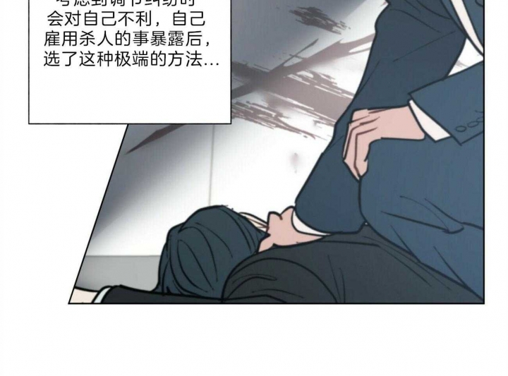 《地狱一步》第88话 第7页