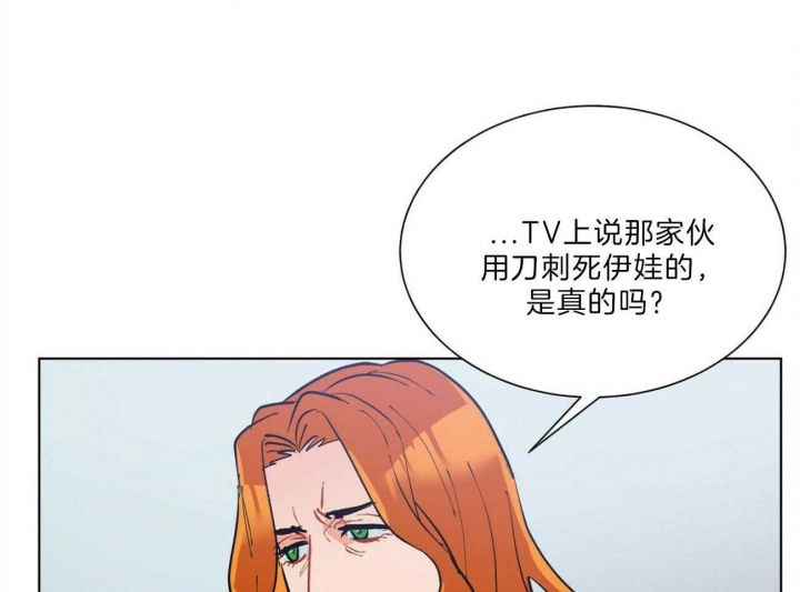 《地狱一步》第88话 第8页
