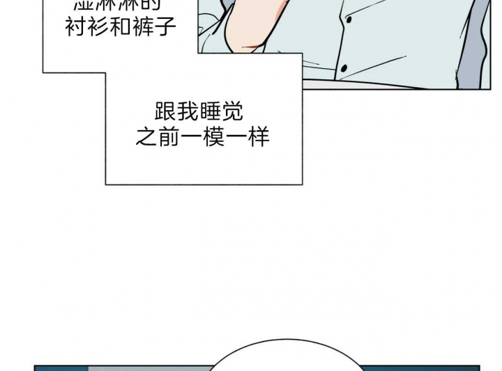《地狱一步》第86话 第10页