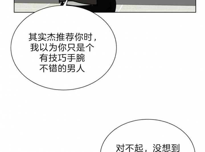《地狱一步》第86话 第12页