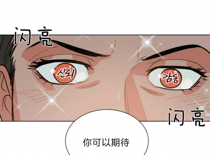 《地狱一步》第86话 第15页