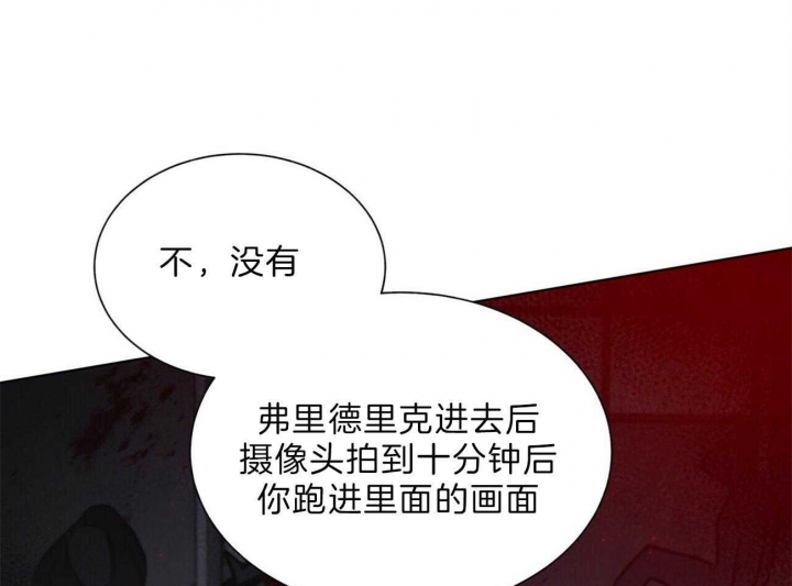 《地狱一步》第86话 第18页