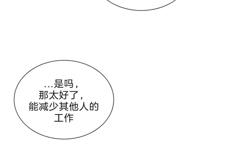 《地狱一步》第86话 第20页