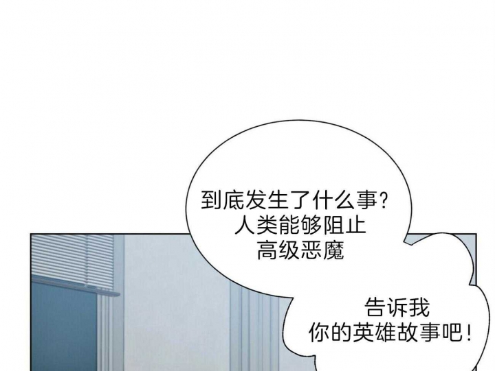 《地狱一步》第86话 第21页