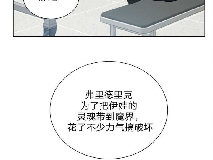 《地狱一步》第86话 第23页