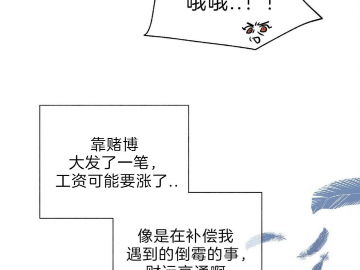 《地狱一步》第86话 第26页
