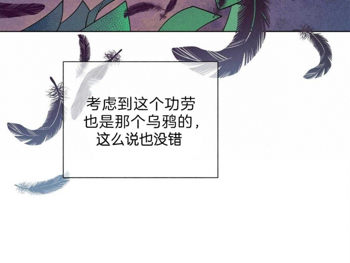 《地狱一步》第86话 第28页