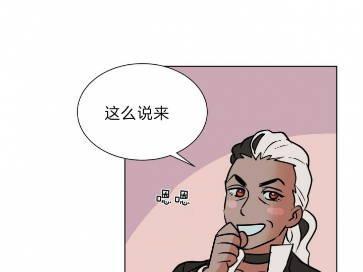 《地狱一步》第86话 第29页