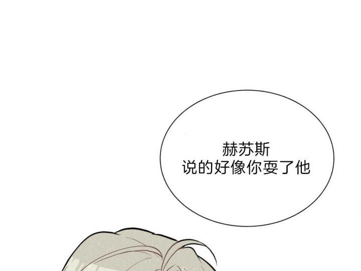 《地狱一步》第86话 第33页