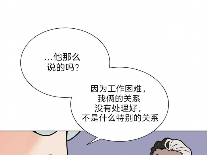 《地狱一步》第86话 第35页