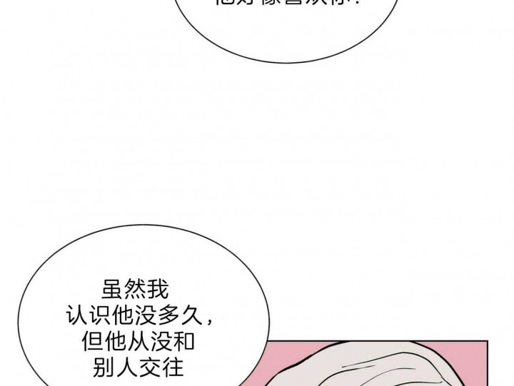 《地狱一步》第86话 第37页
