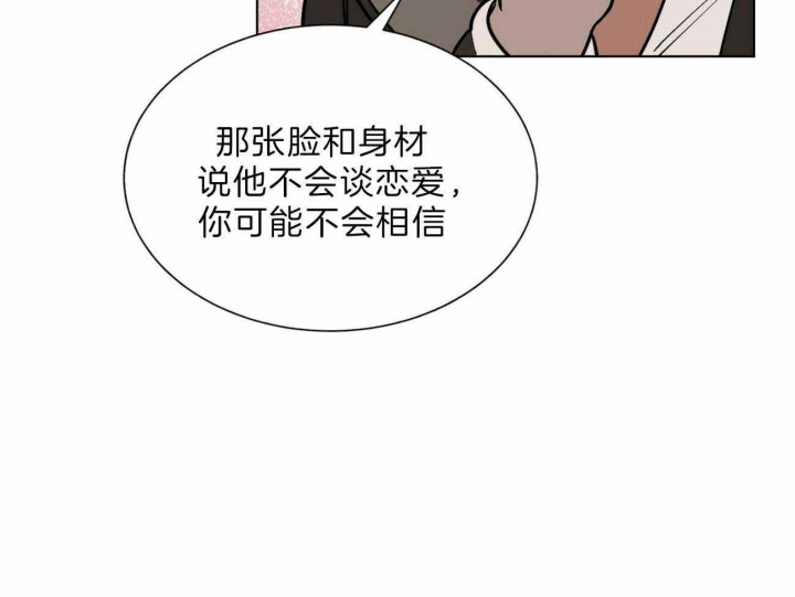 《地狱一步》第86话 第39页
