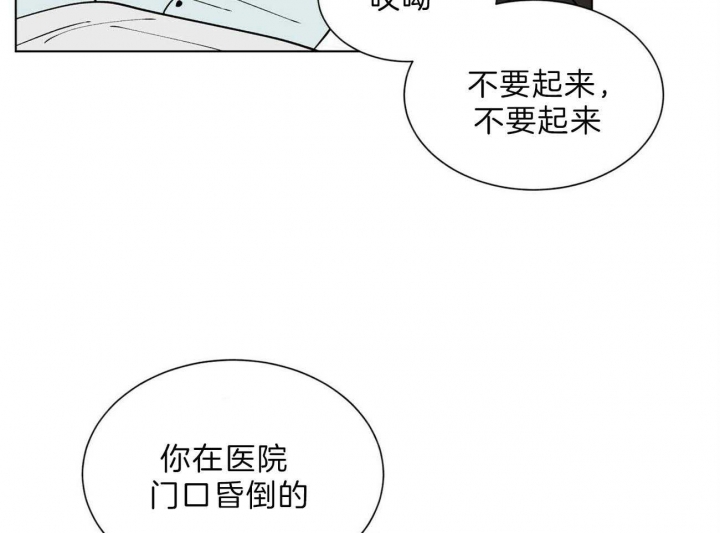 《地狱一步》第86话 第6页