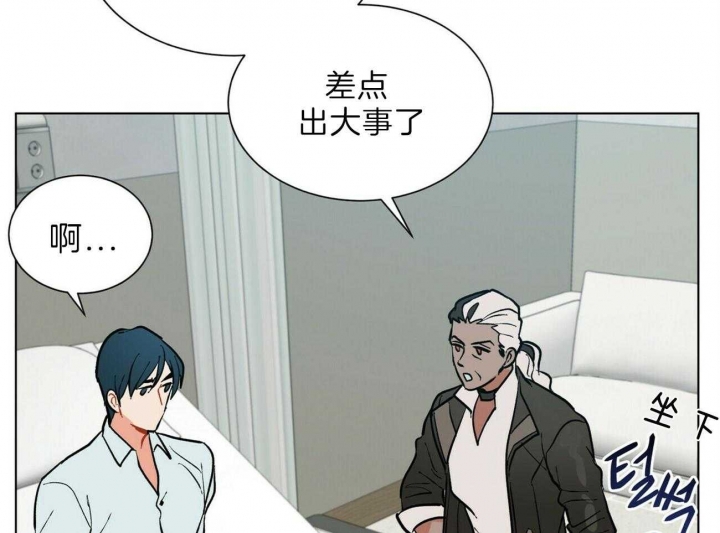《地狱一步》第86话 第7页