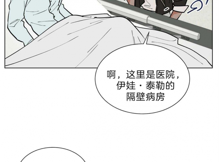 《地狱一步》第86话 第8页