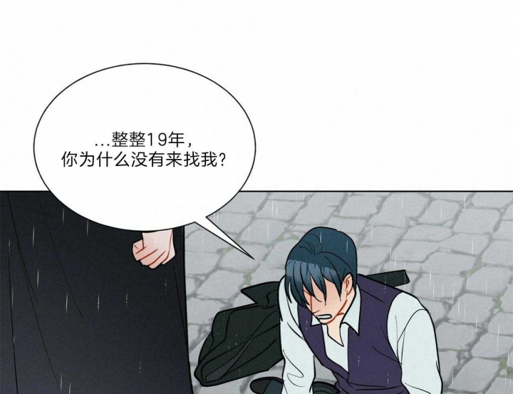 《地狱一步》第90话 第1页