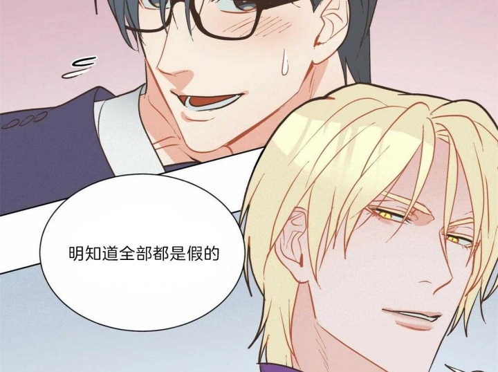 《地狱一步》第90话 第22页