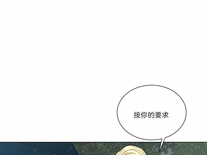 《地狱一步》第90话 第28页