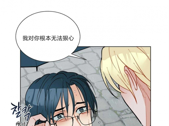 《地狱一步》第90话 第31页
