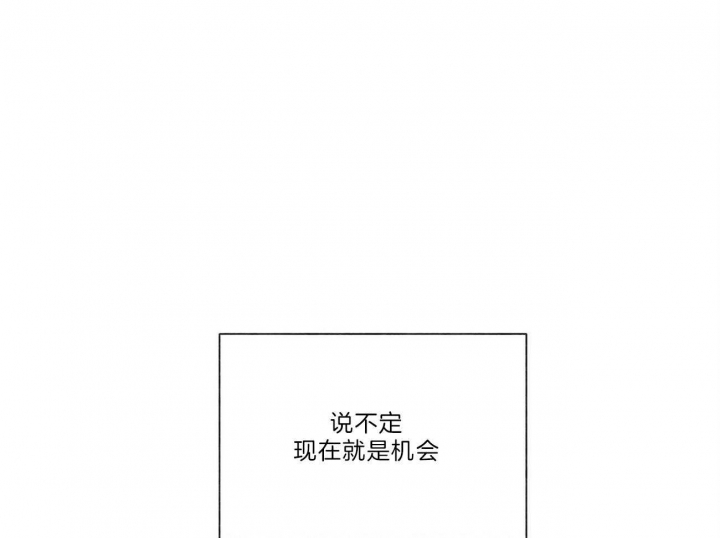 《地狱一步》第90话 第33页