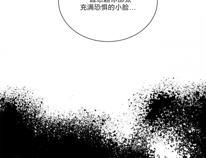 《地狱一步》第90话 第8页