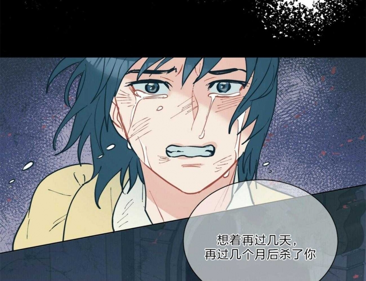 《地狱一步》第90话 第9页