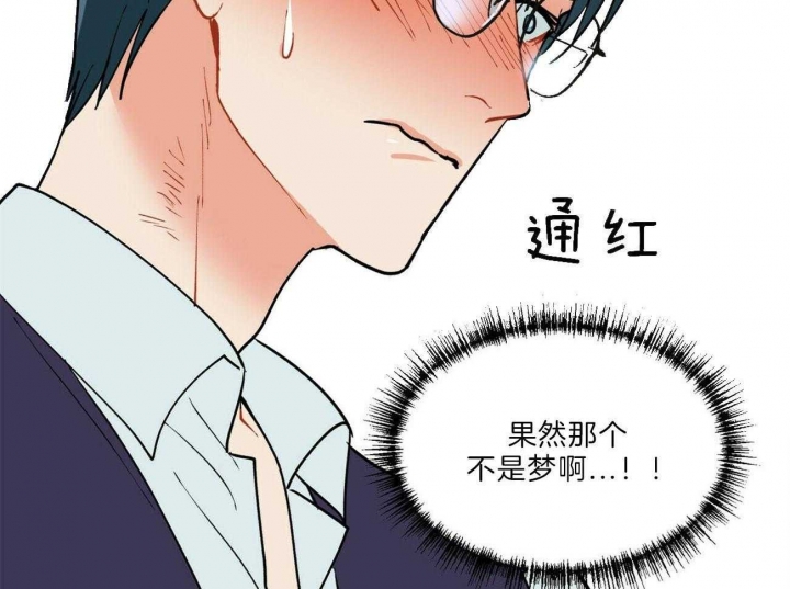 《地狱一步》第89话 第10页