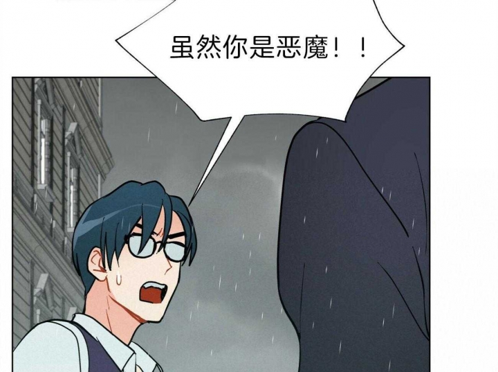 《地狱一步》第89话 第12页