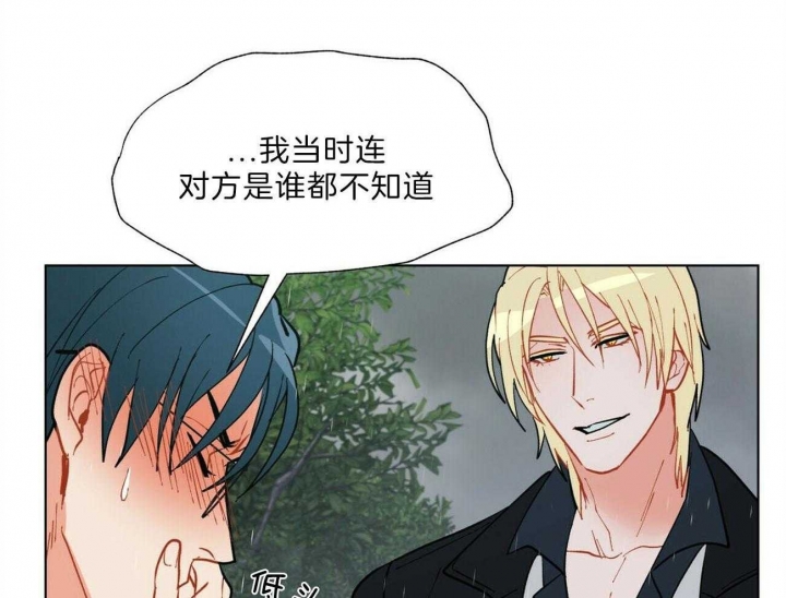 《地狱一步》第89话 第20页