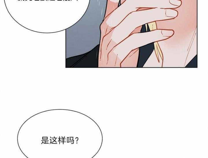 《地狱一步》第89话 第24页