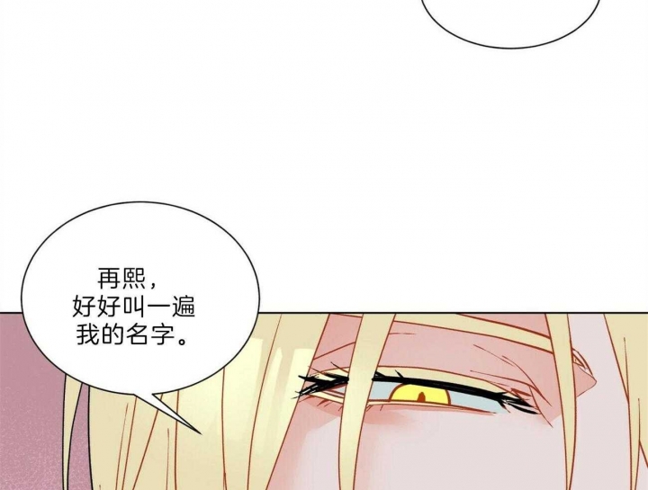 《地狱一步》第89话 第39页