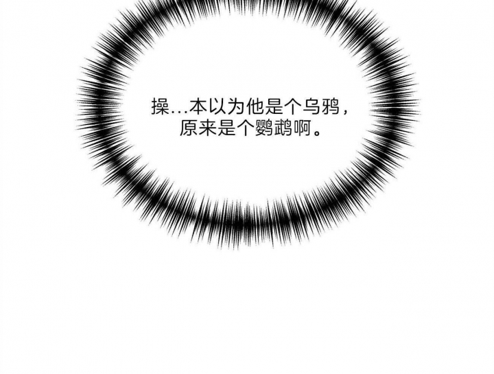 《地狱一步》第89话 第41页