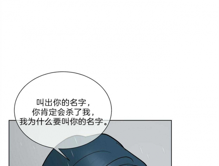 《地狱一步》第89话 第42页