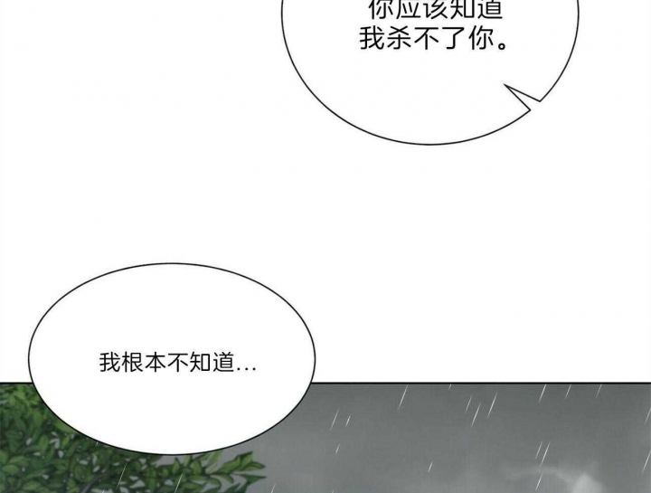 《地狱一步》第89话 第44页