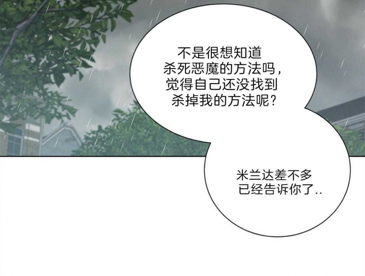 《地狱一步》第89话 第45页