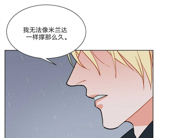 《地狱一步》第89话 第46页