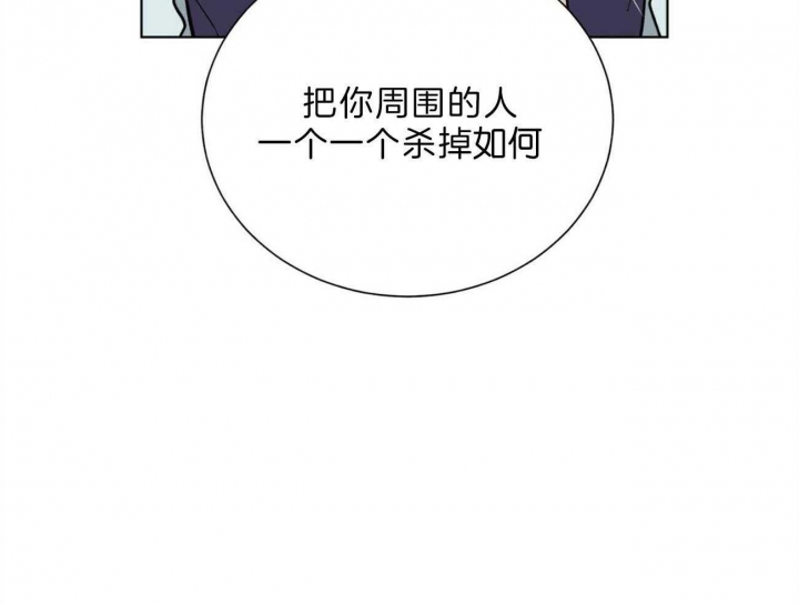 《地狱一步》第89话 第55页