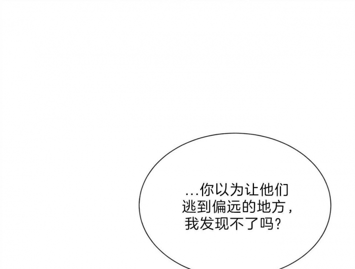 《地狱一步》第89话 第60页