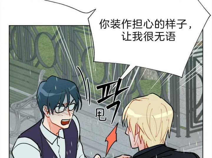 《地狱一步》第89话 第6页