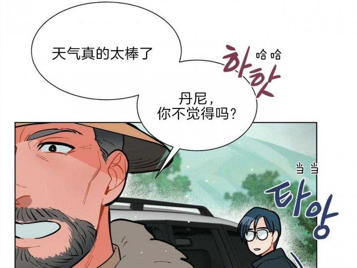 《地狱一步》第95话 第12页