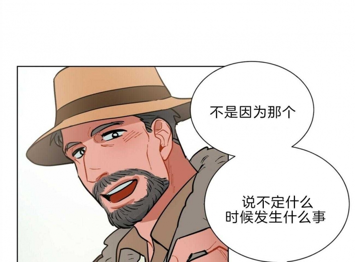 《地狱一步》第95话 第19页
